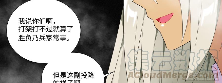 My girlfriend is Evil Dragon Ch.99 p81