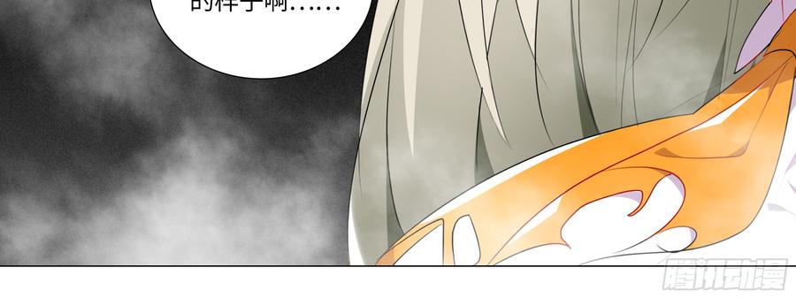 My girlfriend is Evil Dragon Ch.99 p82