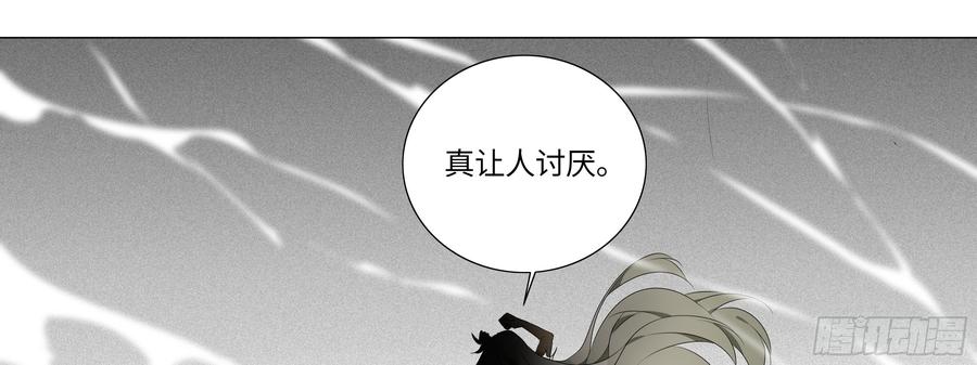 My girlfriend is Evil Dragon Ch.99 p83