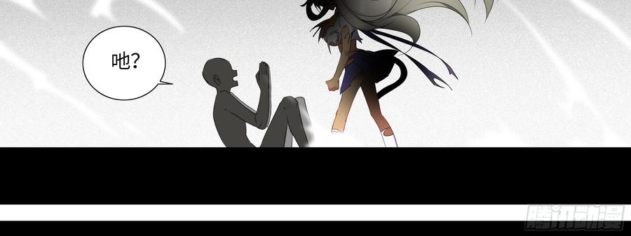 My girlfriend is Evil Dragon Ch.99 p84