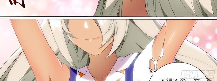 My girlfriend is Evil Dragon Ch.99 p88