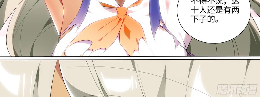 My girlfriend is Evil Dragon Ch.99 p89