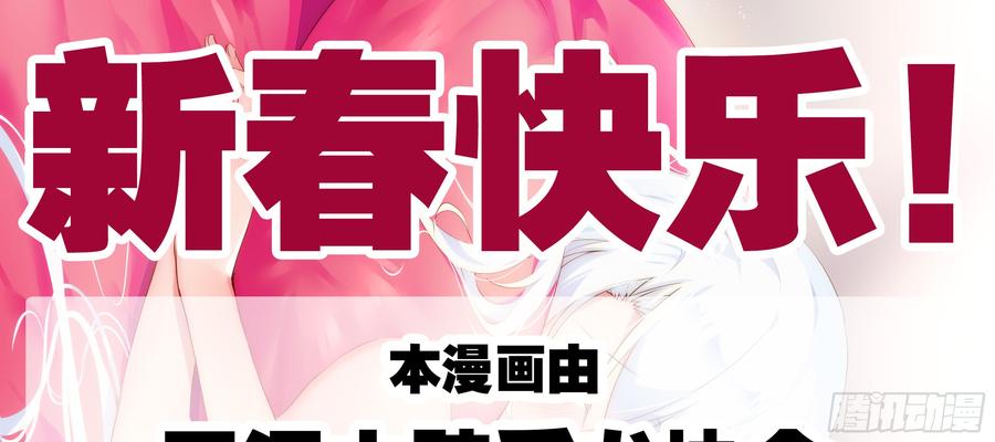 My girlfriend is Evil Dragon Ch.99 p9