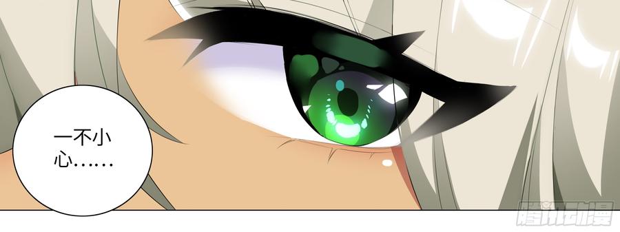 My girlfriend is Evil Dragon Ch.99 p90