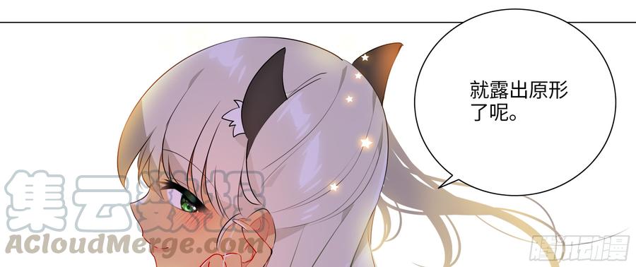 My girlfriend is Evil Dragon Ch.99 p91