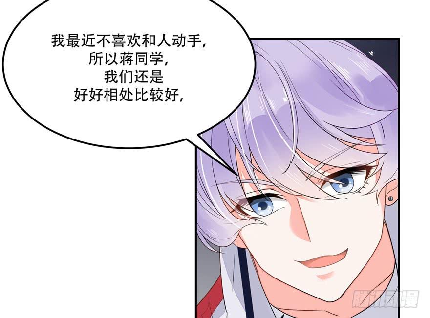 National School Prince Is A Girl Ch.1 p103