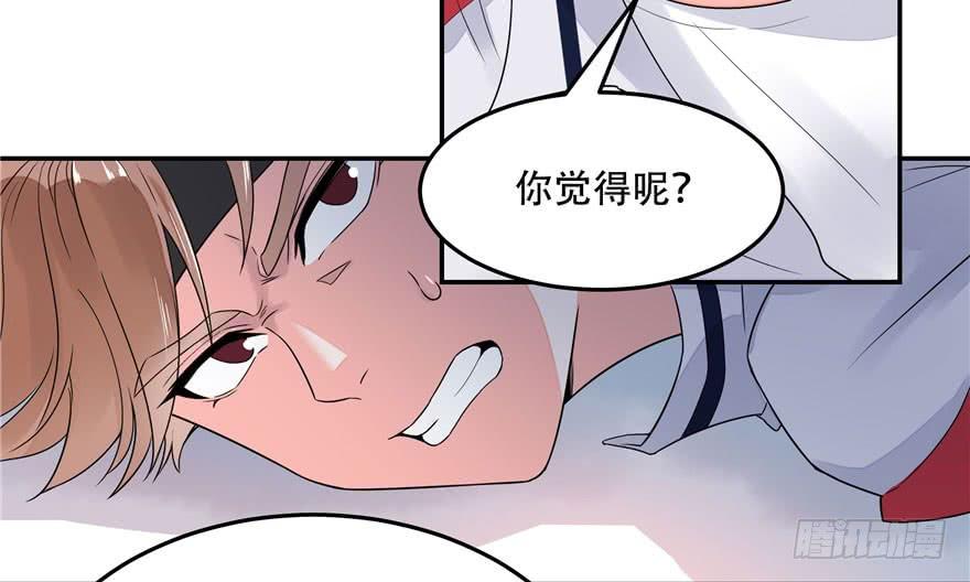 National School Prince Is A Girl Ch.1 p104