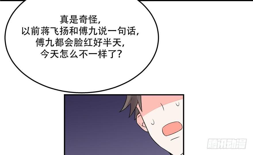 National School Prince Is A Girl Ch.1 p105