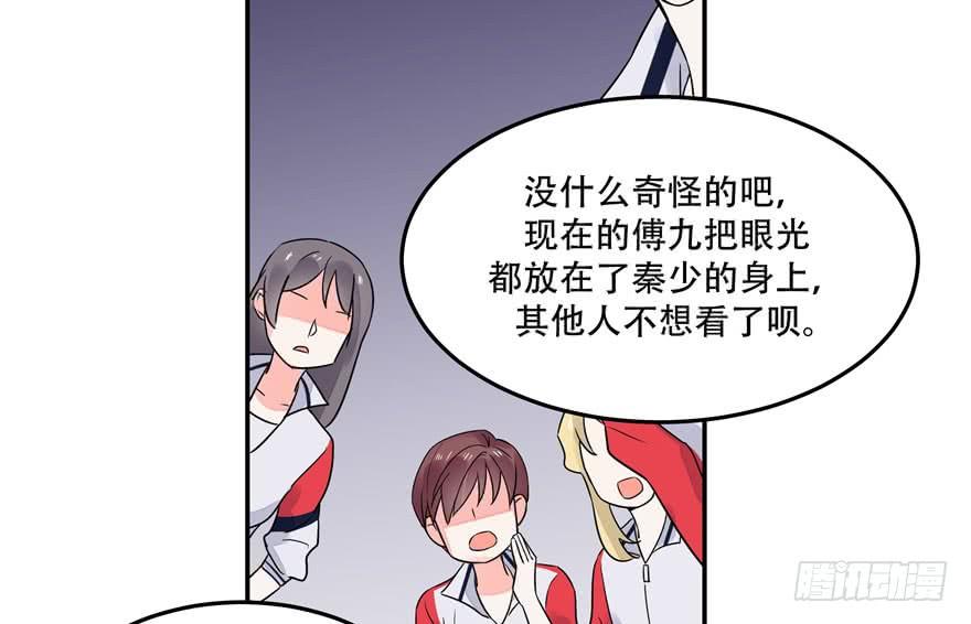 National School Prince Is A Girl Ch.1 p106