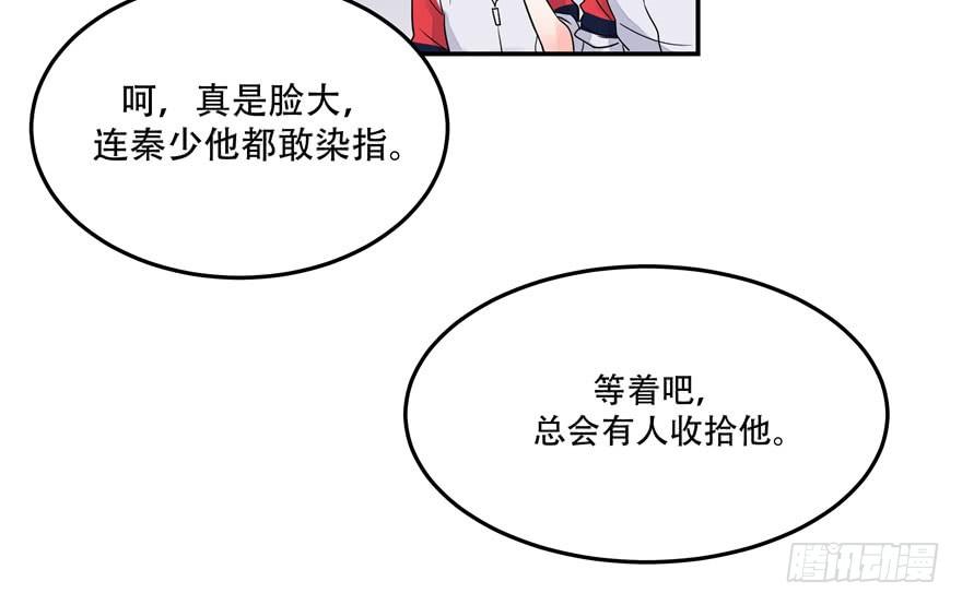 National School Prince Is A Girl Ch.1 p107