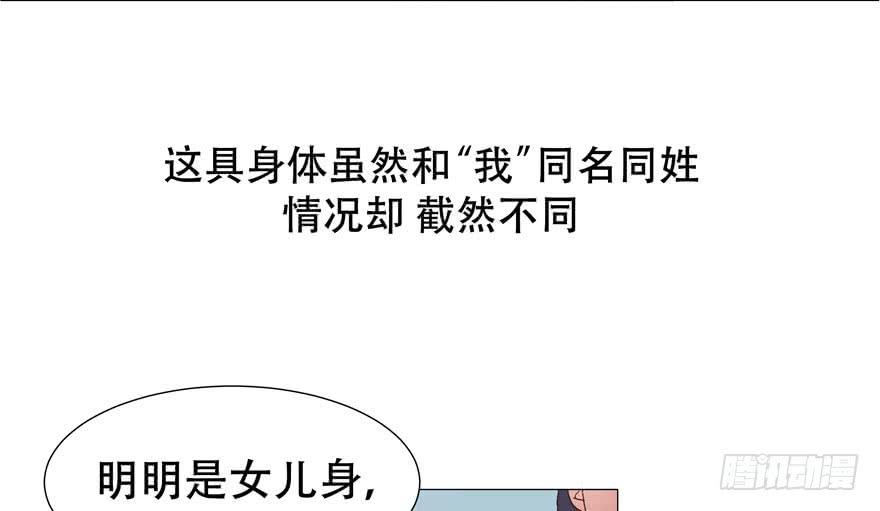 National School Prince Is A Girl Ch.1 p13