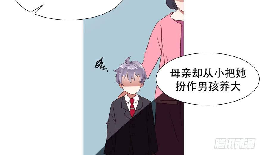 National School Prince Is A Girl Ch.1 p14