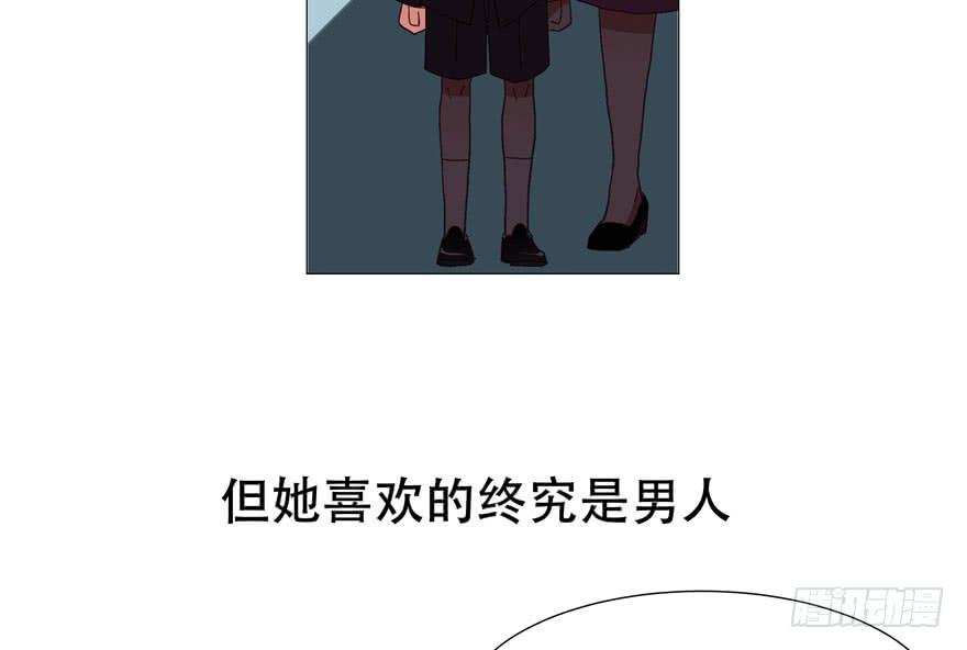 National School Prince Is A Girl Ch.1 p15