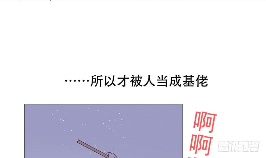 National School Prince Is A Girl Ch.1 p17