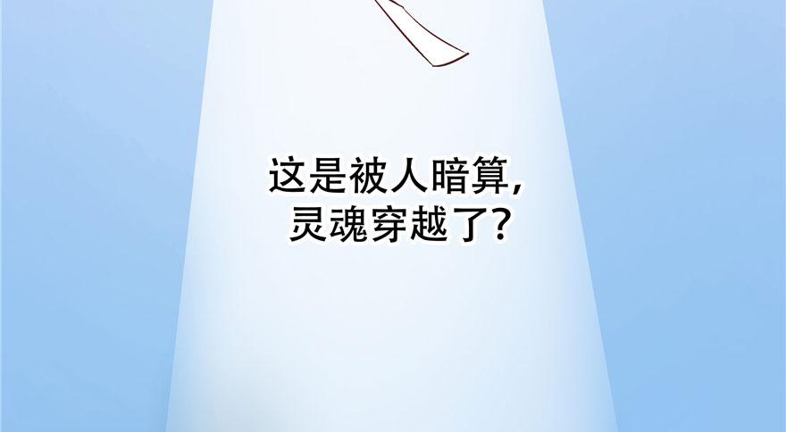 National School Prince Is A Girl Ch.1 p29