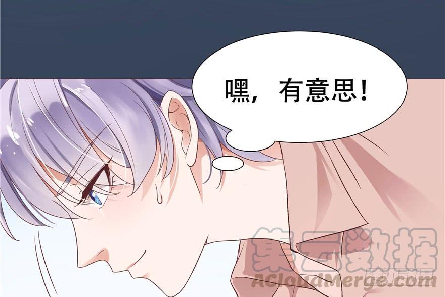 National School Prince Is A Girl Ch.1 p31