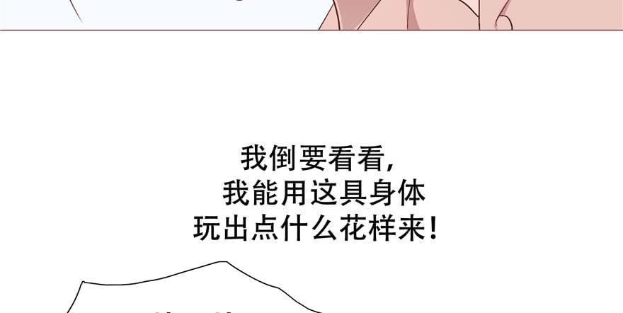 National School Prince Is A Girl Ch.1 p32