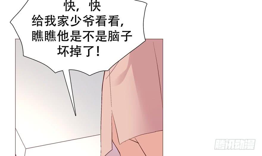 National School Prince Is A Girl Ch.1 p33