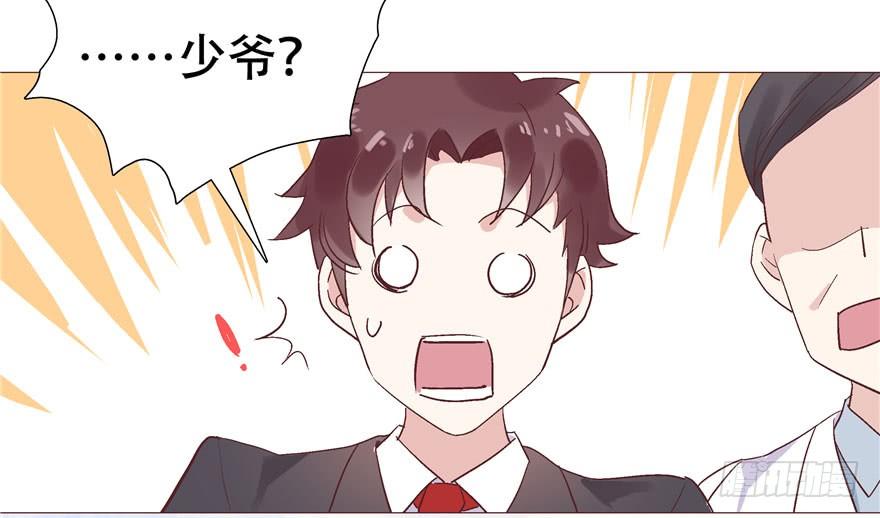 National School Prince Is A Girl Ch.1 p35