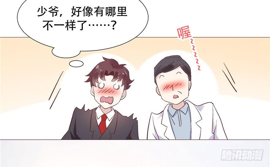 National School Prince Is A Girl Ch.1 p39