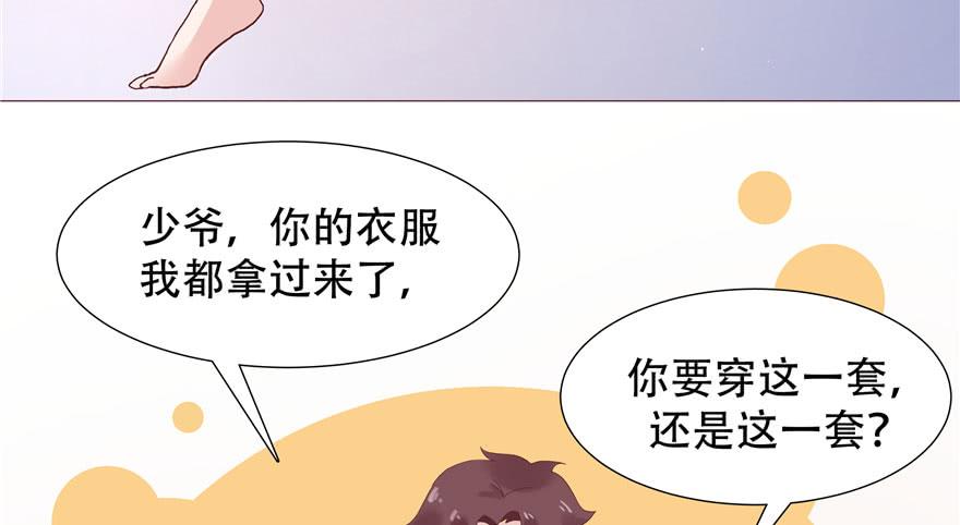National School Prince Is A Girl Ch.1 p45
