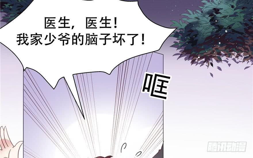 National School Prince Is A Girl Ch.1 p5