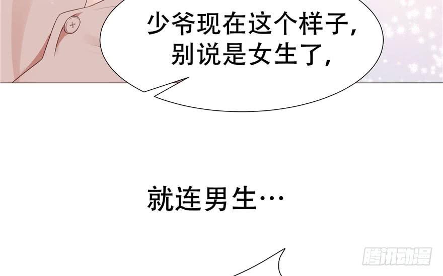 National School Prince Is A Girl Ch.1 p53