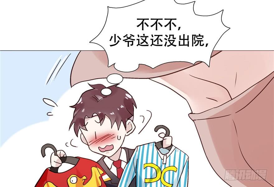 National School Prince Is A Girl Ch.1 p54