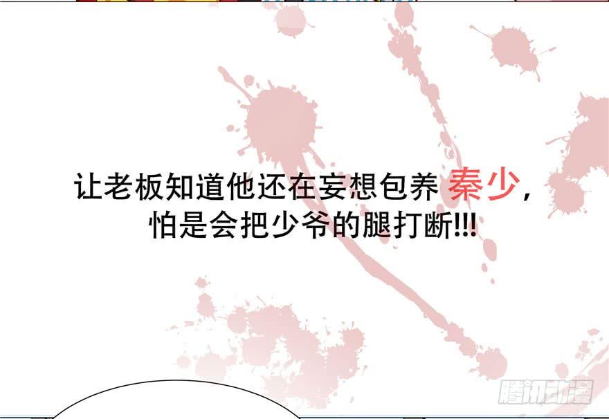 National School Prince Is A Girl Ch.1 p55