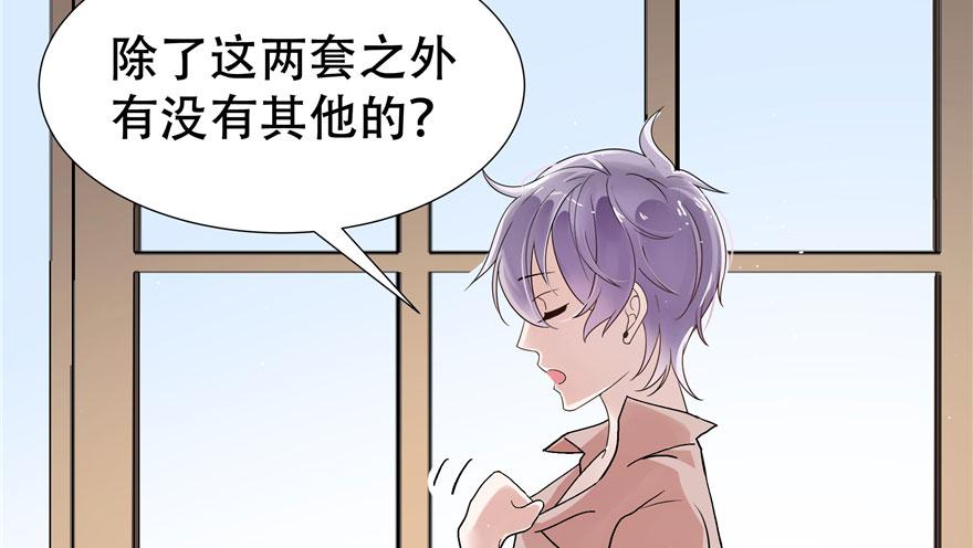 National School Prince Is A Girl Ch.1 p56