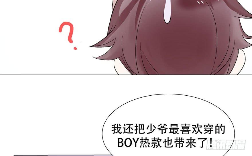 National School Prince Is A Girl Ch.1 p58