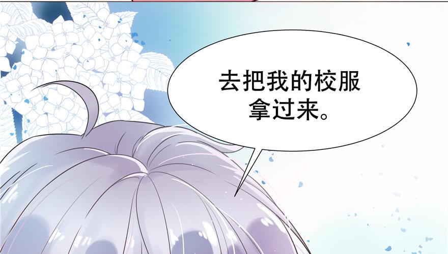 National School Prince Is A Girl Ch.1 p64