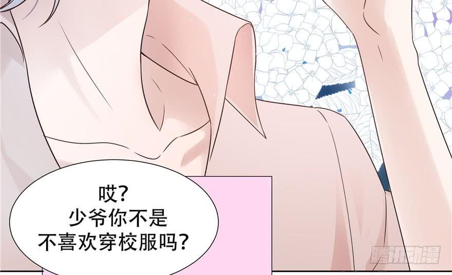 National School Prince Is A Girl Ch.1 p66