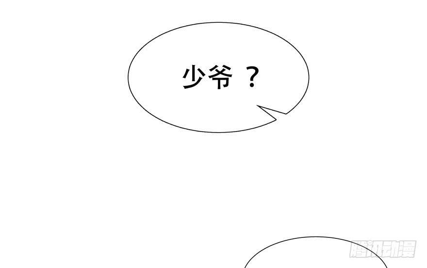 National School Prince Is A Girl Ch.1 p7