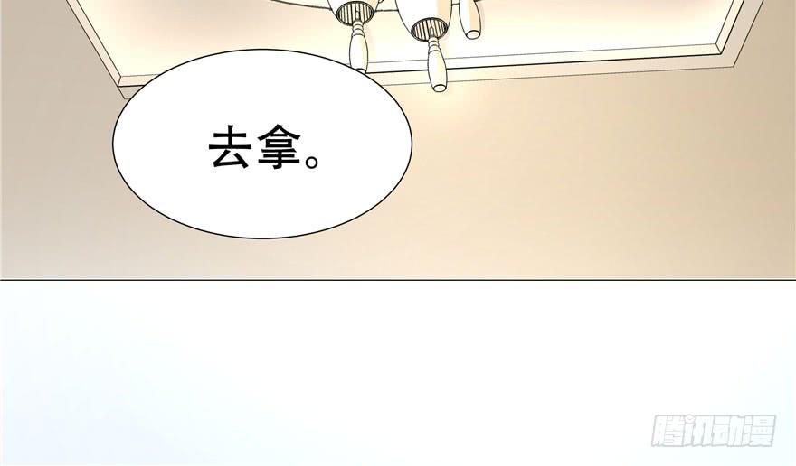 National School Prince Is A Girl Ch.1 p70