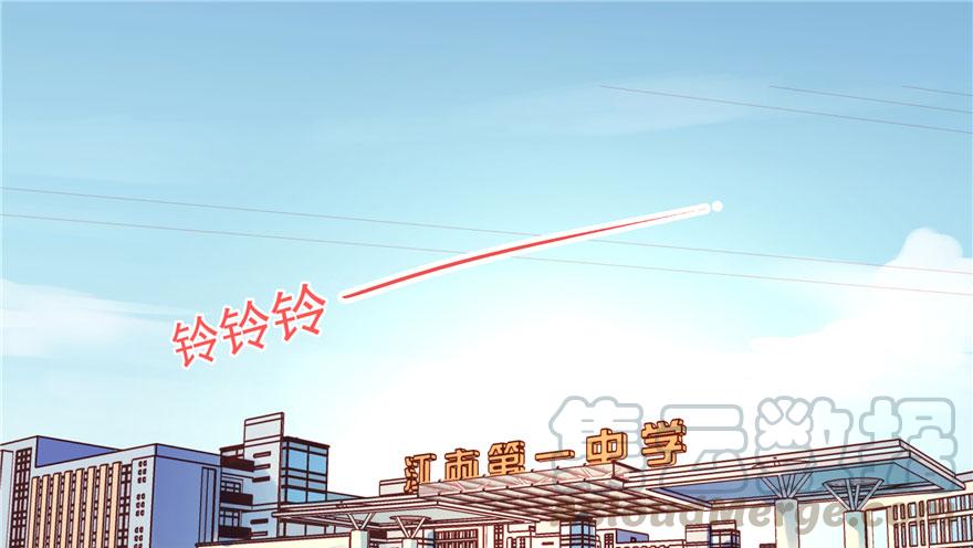 National School Prince Is A Girl Ch.1 p71