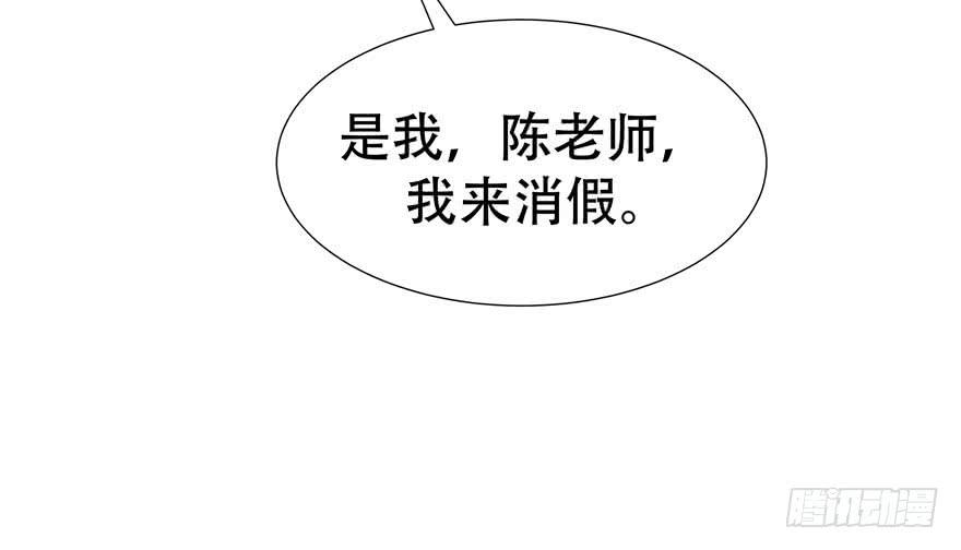 National School Prince Is A Girl Ch.1 p74