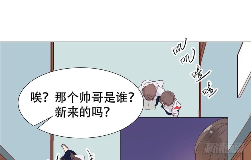 National School Prince Is A Girl Ch.1 p75