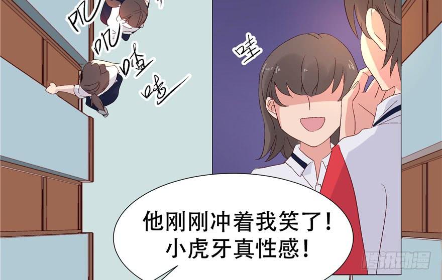 National School Prince Is A Girl Ch.1 p76