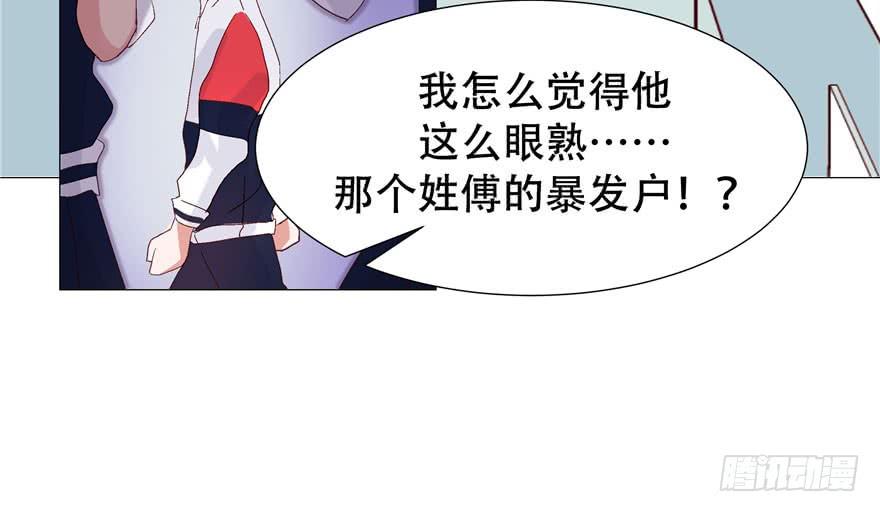 National School Prince Is A Girl Ch.1 p78