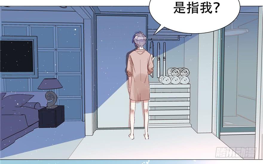 National School Prince Is A Girl Ch.1 p8