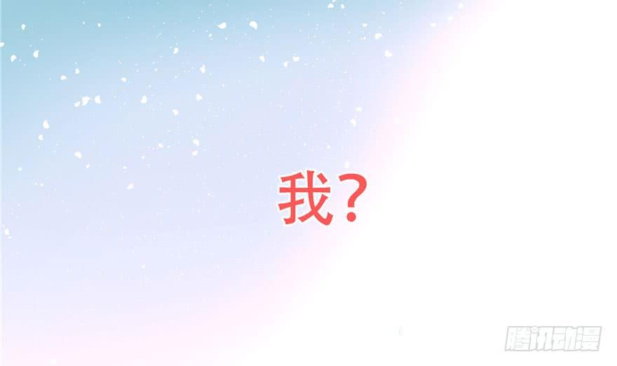National School Prince Is A Girl Ch.1 p9