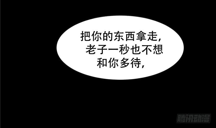 National School Prince Is A Girl Ch.1 p90