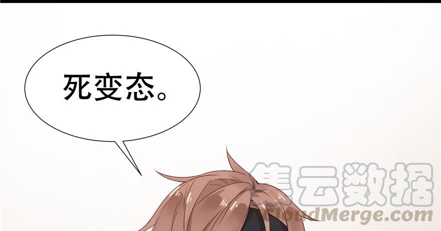 National School Prince Is A Girl Ch.1 p91