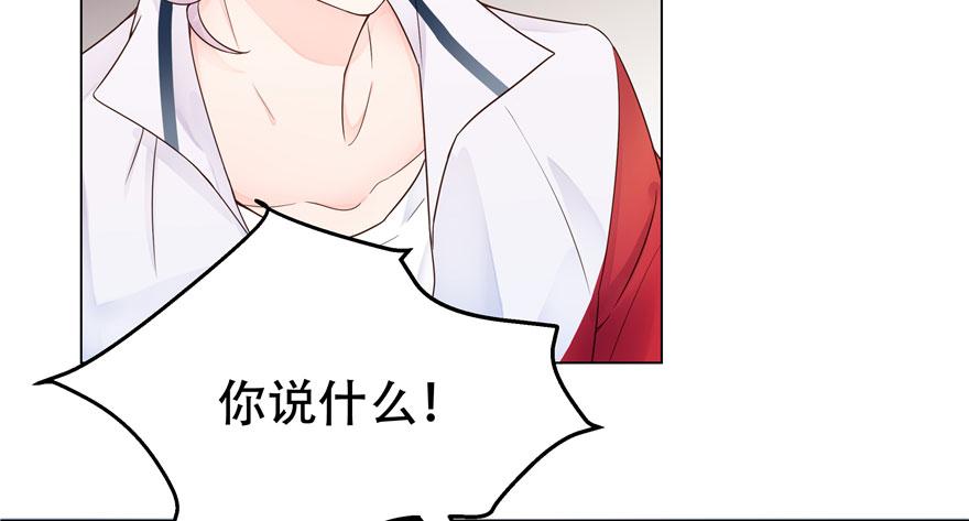 National School Prince Is A Girl Ch.1 p96