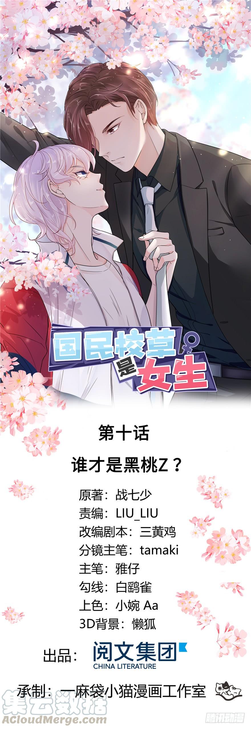 National School Prince Is A Girl Ch.10 p1