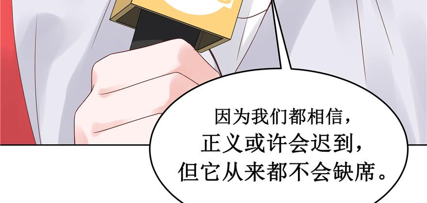 National School Prince Is A Girl Ch.10 p104