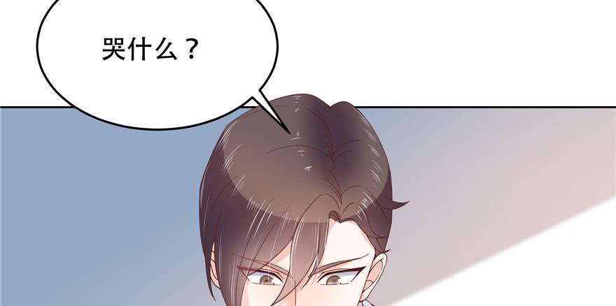 National School Prince Is A Girl Ch.10 p110