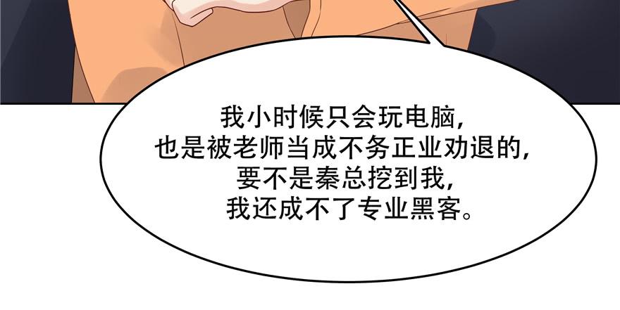 National School Prince Is A Girl Ch.10 p113