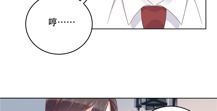 National School Prince Is A Girl Ch.10 p116